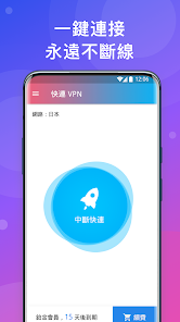 快连加速器电脑下载android下载效果预览图